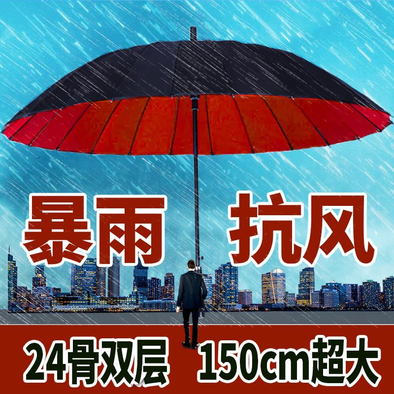 24骨特超大雨伞男加厚加固抗风暴雨双层三双人晴雨两用直弯长柄伞