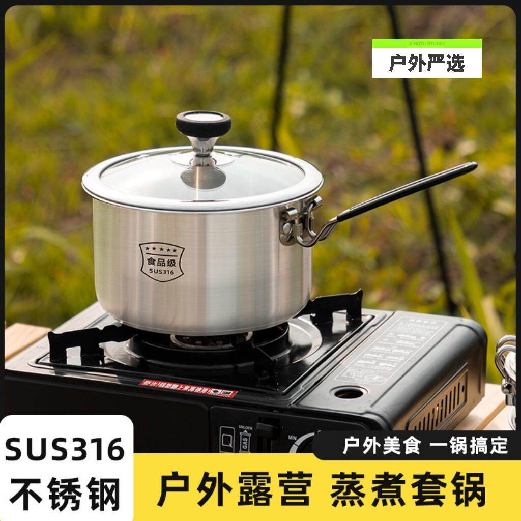 野营露营锅具套装316不锈钢户外便携式蒸煮一体锅多功能煎炒锅具