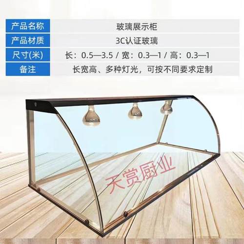 定制玻璃罩保温柜炸鸡汉堡蛋挞炸货炸鸡烤鸭保温柜熟食凉菜移门柜