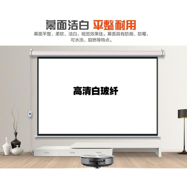 南宁发投影幕布84寸100寸110/120寸130寸140/150/180寸200寸4:3/16:9/16:10办公家用投影仪幕布壁挂电动幕布