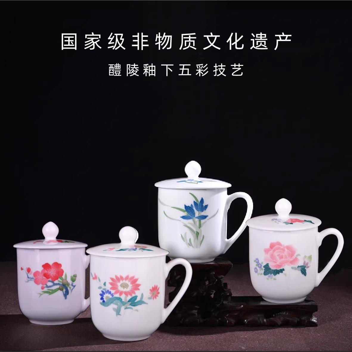 醴陵手绘釉下彩中式办公茶杯水杯带盖会议杯玉泥陶瓷杯子定制礼品