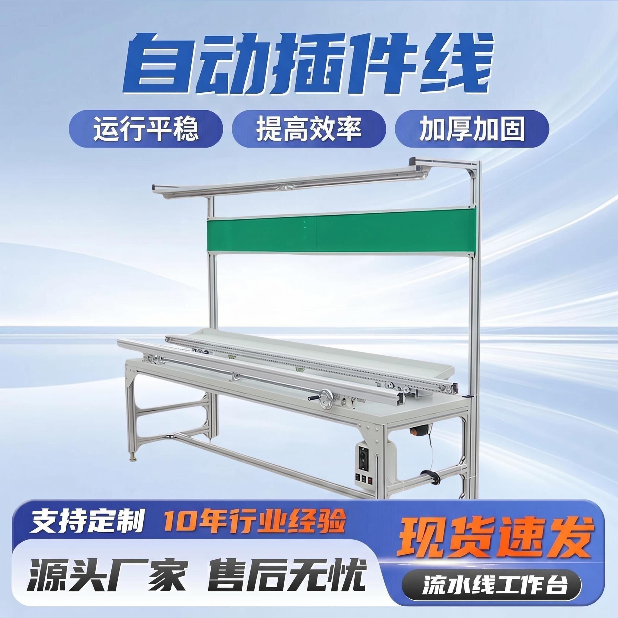 PCB板输送机自动插件线 工厂波峰焊接流水线 单双边插件传送机