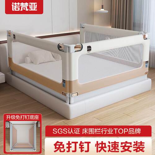 诺梵亚三面组合床围栏宝宝防摔防护栏防掉床挡儿童挡板护栏床护栏