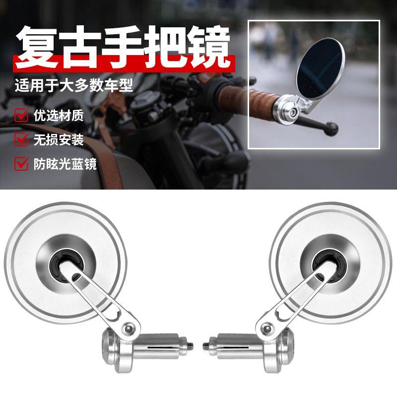 适用无极300AC 350AC 525AC 500AC手把镜改装复古圆形车把后视镜