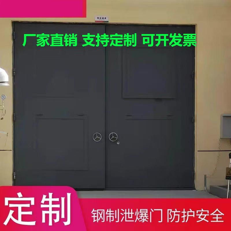 厂家直销消防抗爆门密闭防护钢质防火门专业钢质防爆智能防爆门
