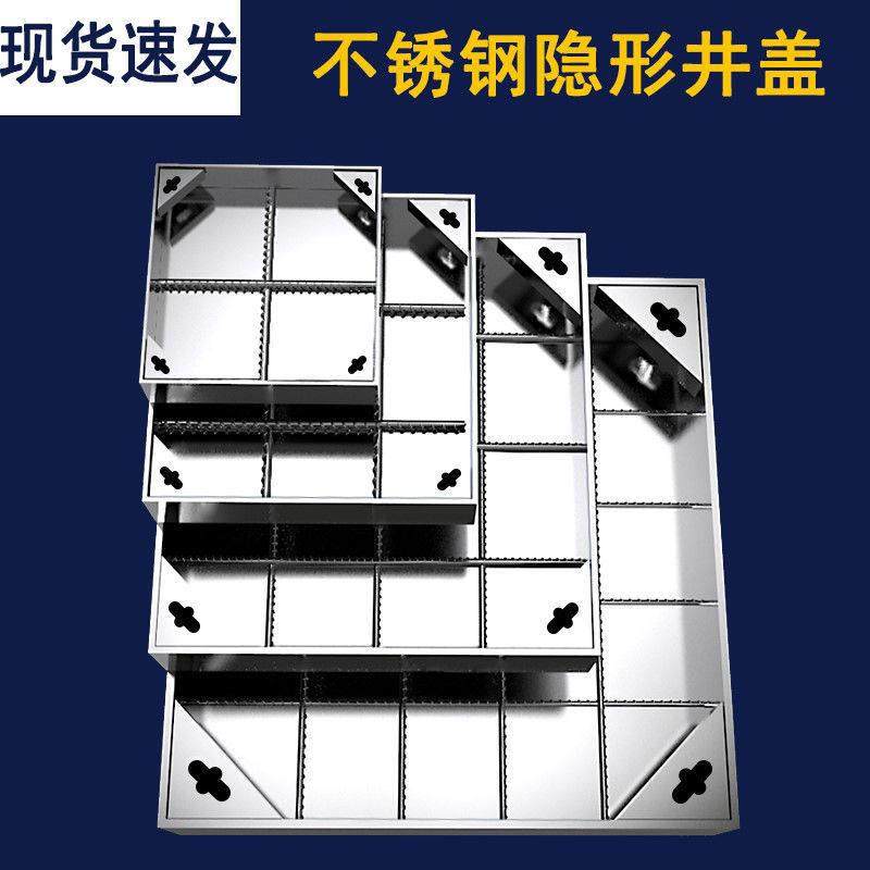 304不锈钢装饰井盖方形 下水道隐形污水沙井盖雨水篦子排水沟盖板,基础建材,排水沟槽/盖板,淘宝优惠券,粉丝福利购,淘宝优惠卷