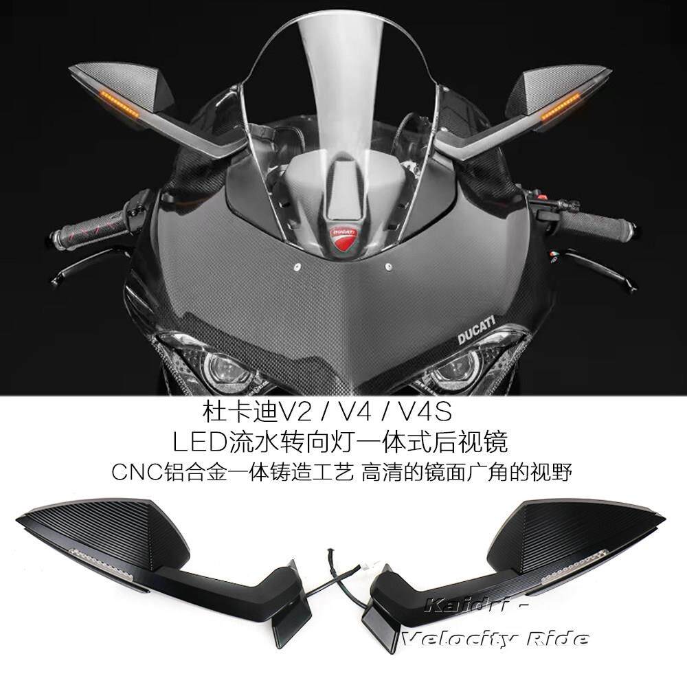 适用杜卡迪V4 V2 V4S改装后视镜带转向灯DBrace后视镜LED流水灯