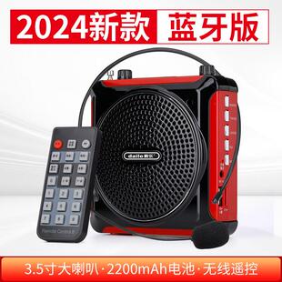 戴乐Q6小蜜蜂蓝牙扩音器教师导游扩音器大音量教学大功率扩音器