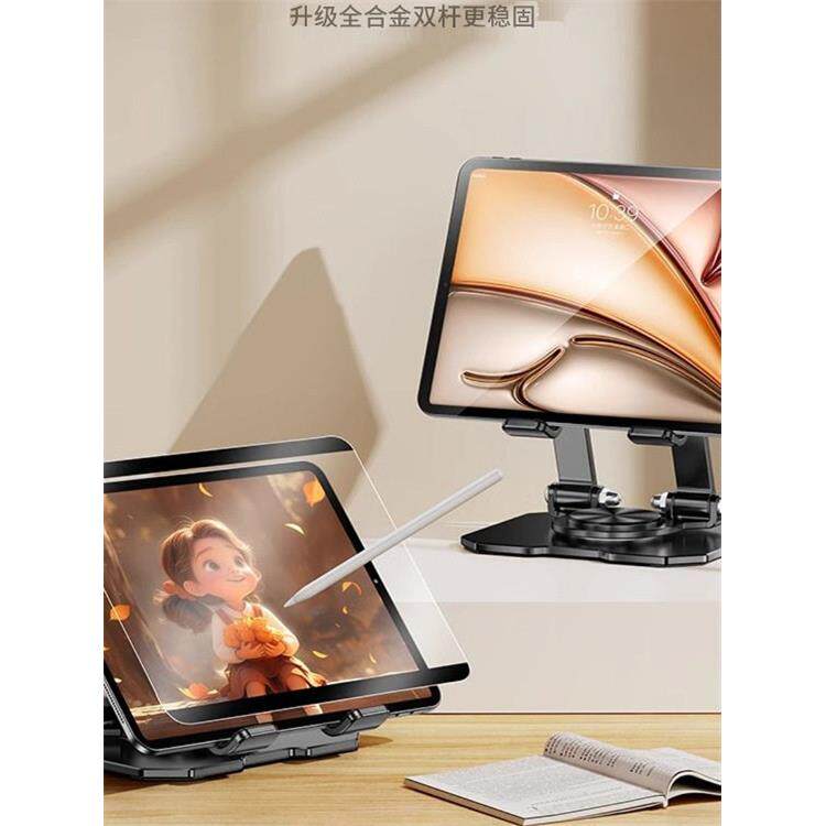 【720°旋转】手机平板支架桌面ipad吃鸡专用铝合金碳素钢金属懒