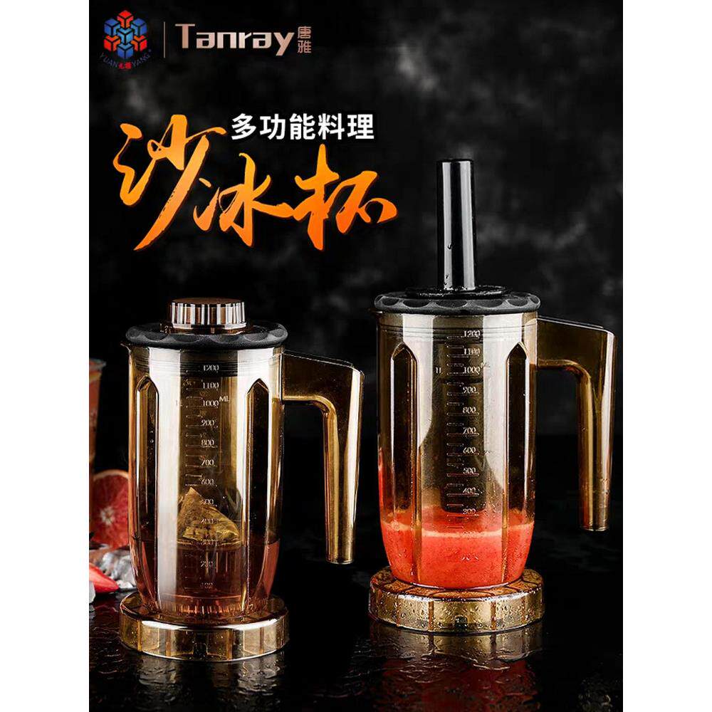 台湾鸳鸯e -816冰沙杯茶搅拌机汤亚商业奶茶店设备成套