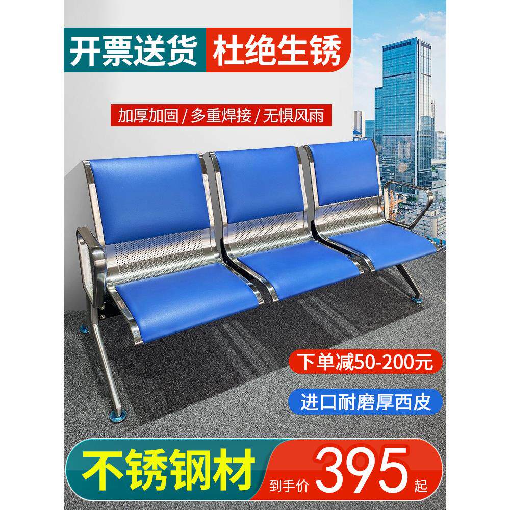 不锈钢排椅三人位连排椅机场椅候诊椅公共座椅户外休息等候椅长椅
