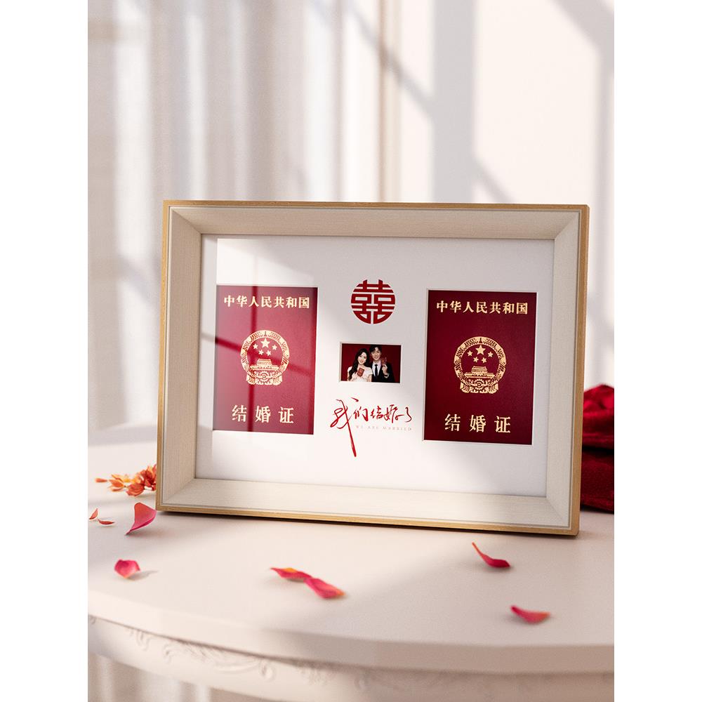 结婚证相框摆台登记照小摆件创意证件照领证拍照道具证书收纳装放