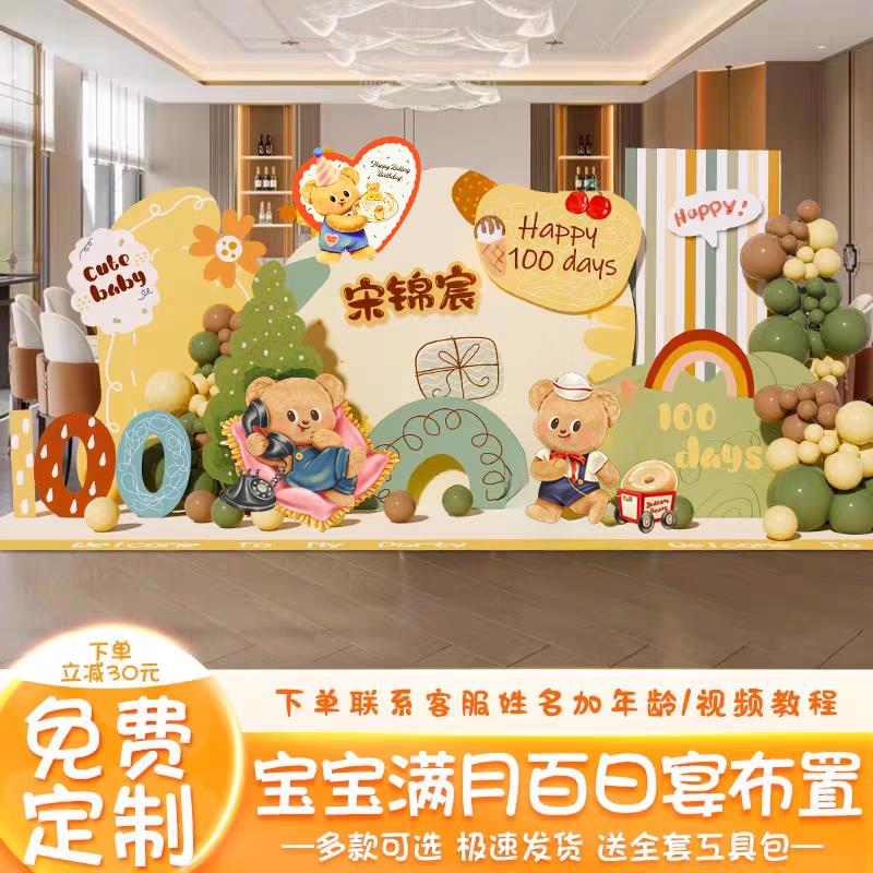 手绘森系男女孩满月百天宴宝宝一周岁生日布置装饰场景背景kt板