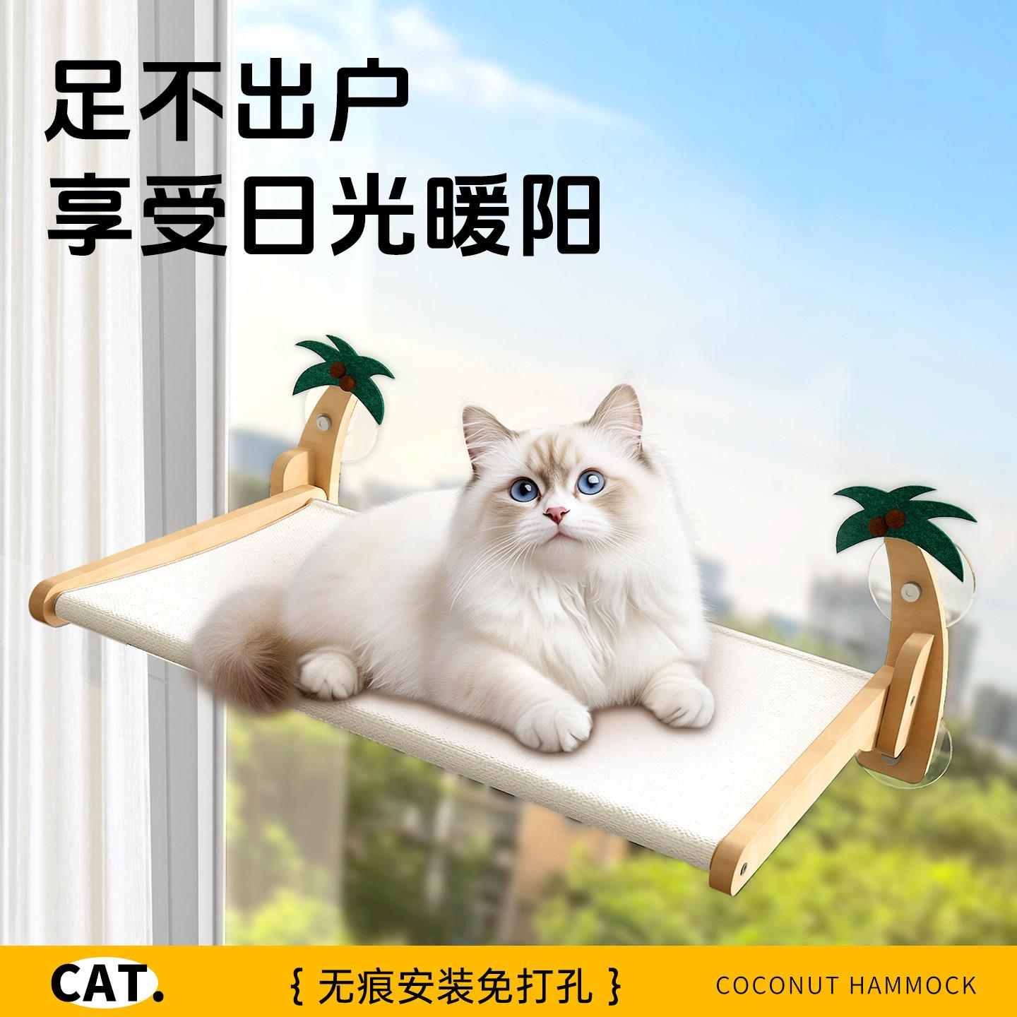 猫吊床吸盘猫窝窗户悬挂式猫床猫架子睡窝新型阳台玻璃晒太阳睡窝