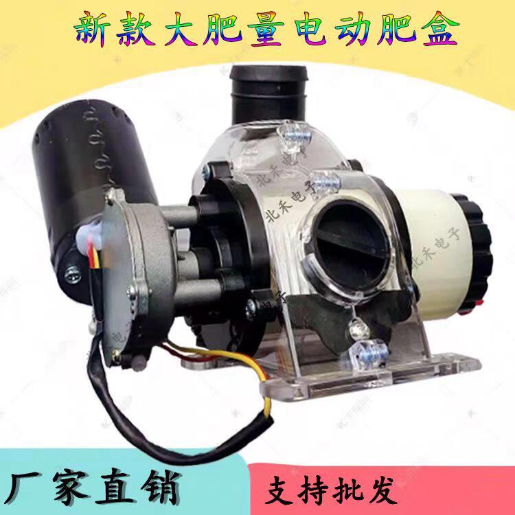 新款大肥量电动肥盒 电子施肥器 电机左右可调 带清肥口 可调手轮