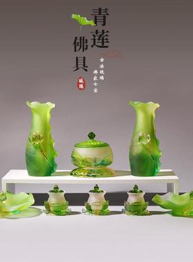 琉璃佛具套装摆件青莲花瓶供盘净水杯香炉莲花观音家居佛堂供奉