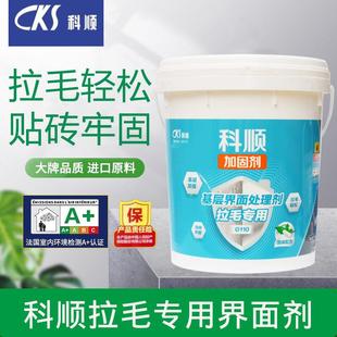 科顺混凝土界面剂墙面加固拉毛剂瓷砖拉毛防水层墙拉毛胶墙固造毛