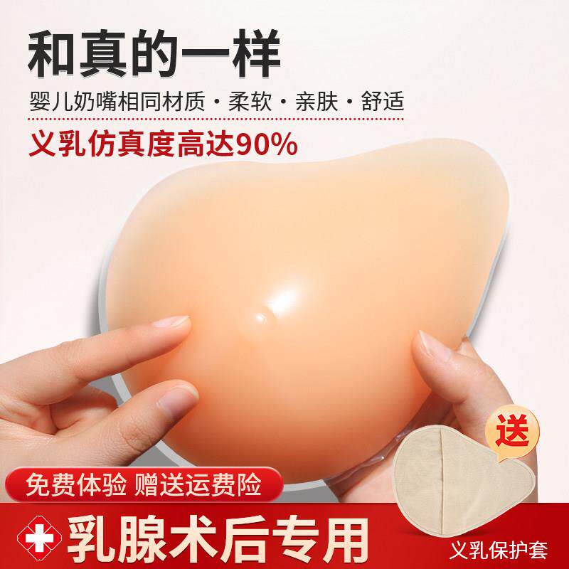 义乳假胸术后专用文胸胸罩乳腺切除女假乳房胸部内衣仿真胸垫