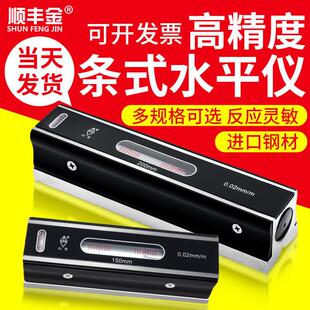 正品高精度山光条式水平仪测量150300mm0.02钳工机床水平尺泡进口