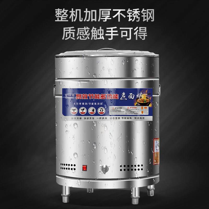 煮面炉商用高汤炉多功能煮面桶燃气电热节能煮面锅熬汤粉下面卤肉