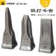 908E 柳工55 906 9075 920 922挖机斗齿土方特尖破冰齿牙齿