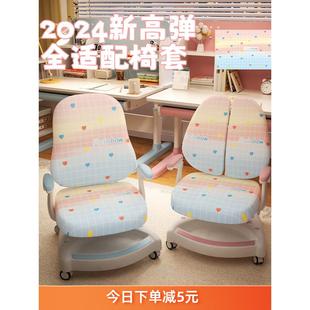 儿童弹力连体学习升降电脑椅套罩粉卡通两平米书课桌饭椅子套通用