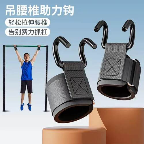 【下单立减30】引体向上健身助力带挂钩专用手套手腕牵引吊单杠JT