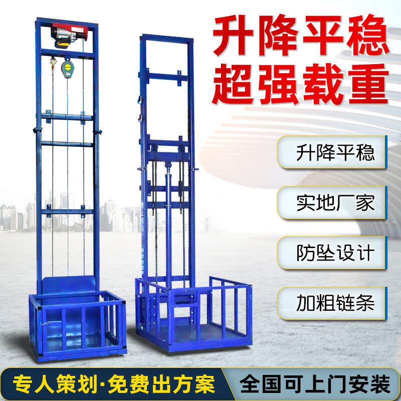 厂房液压升降货梯升降平台小型仓库家用电梯导轨式电动简易提升机
