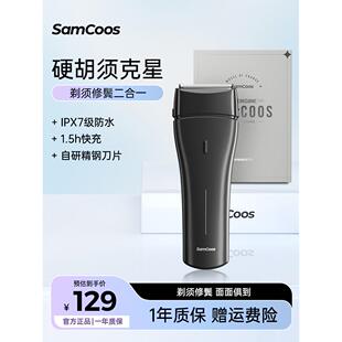 上谷往覆式电动剃须刀剃胡子多功能车载男士礼盒充电式水洗刮胡刀