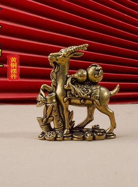 黄铜生肖羊摆件 节节高升葫芦羊桌面装饰摆件 茶宠纯铜手把玩摆件