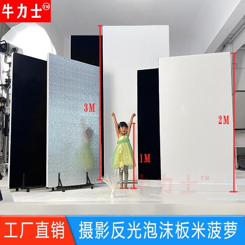 影棚米菠萝摄影泡沫反光板高密度拍照专用反光泡沫板米菠萝反光板