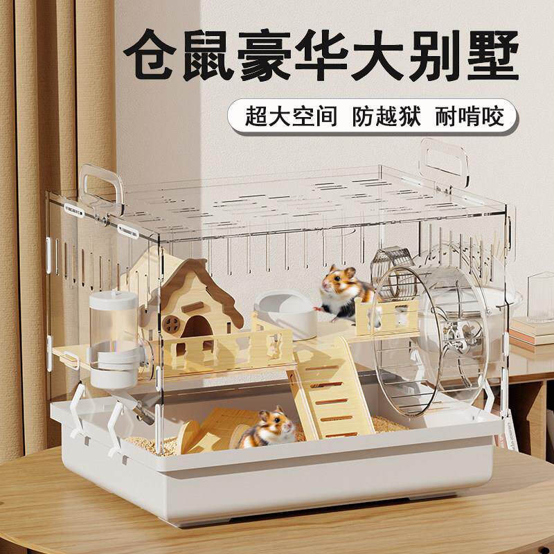 包窝别墅豪华房子用品笼箱子超大豪华家用双层外出仓鼠笼子基础