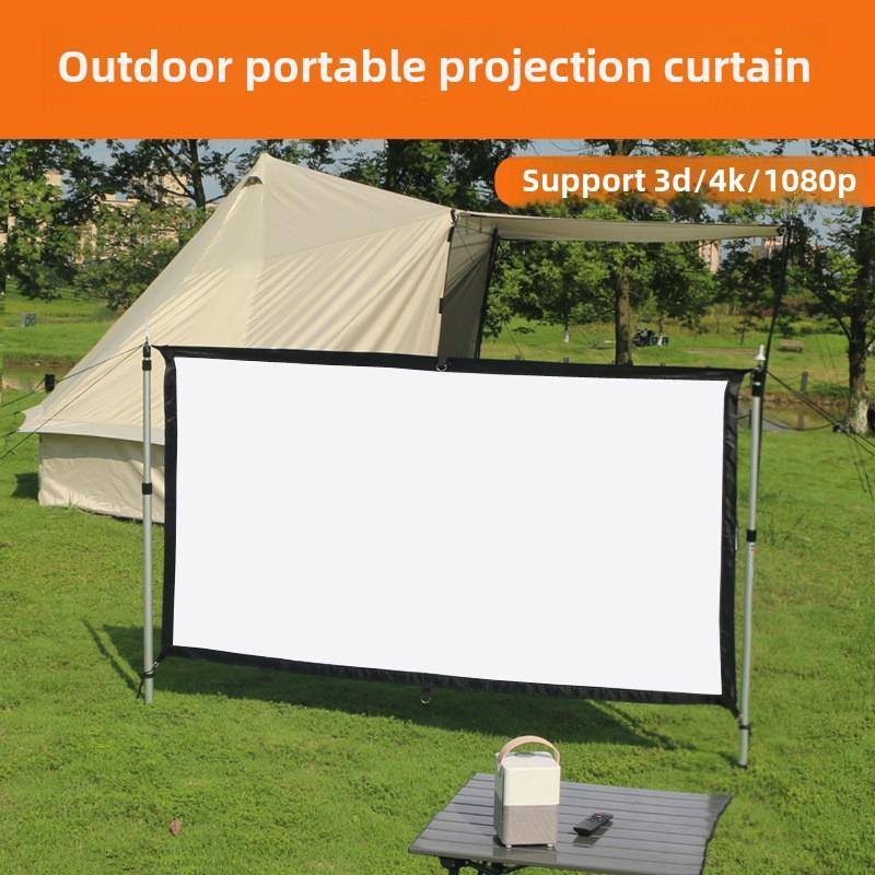 投影幕布户外露营简易天幕杆便携式野营电影屏幕可移动抗风稳固防风高清折叠室外露天100英寸120英寸投影仪