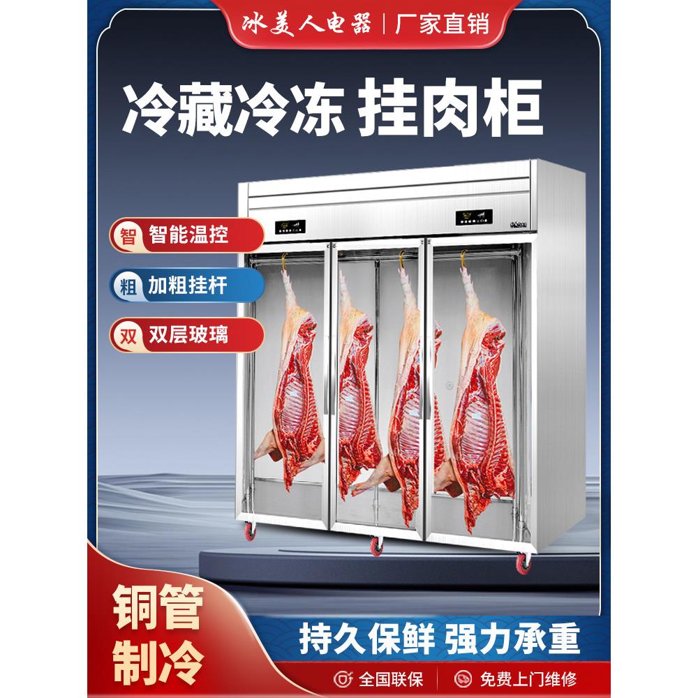 采购产品肉类挂柜,商业保鲜柜,鲜肉冷藏和冷冻垂直展示柜,猪,