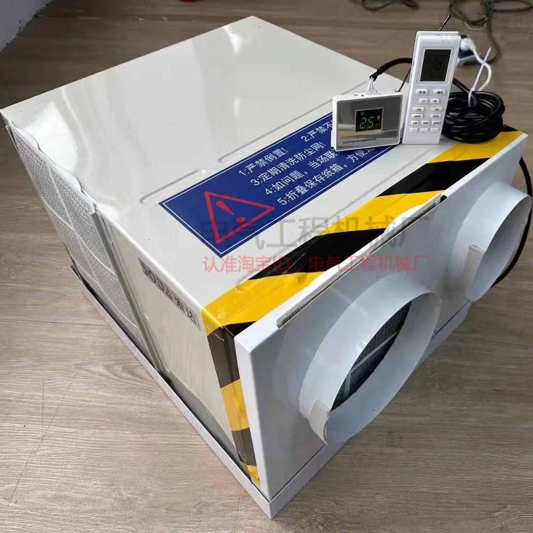 索达电梯空调1P单冷1.5匹冷暖2P随行电缆无滴水轿厢负离子一体机