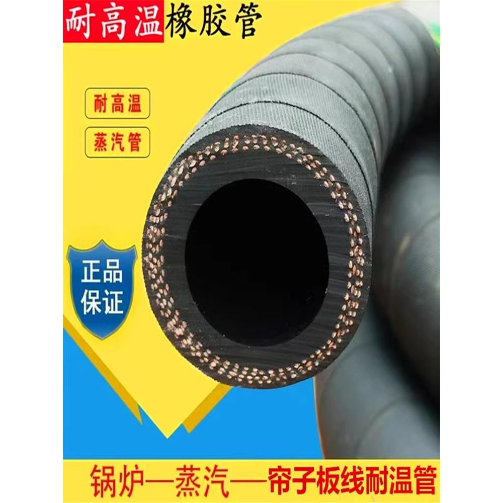 高压蒸汽橡胶管黑色夹布橡胶耐热蒸汽管喷砂管耐磨橡胶胶管热水管