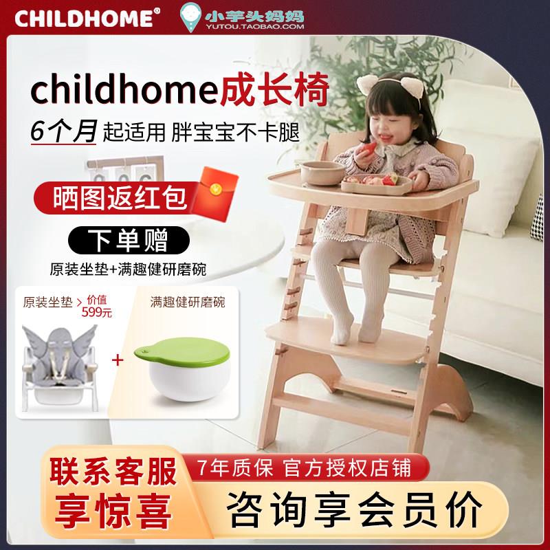 childhome儿童成长椅CH宝宝餐椅evosit新款婴儿实木多功能可调节