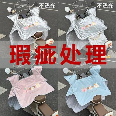 2025新款电动车挡风被夏季防晒防水罩薄款电动车遮阳四季通用夏天