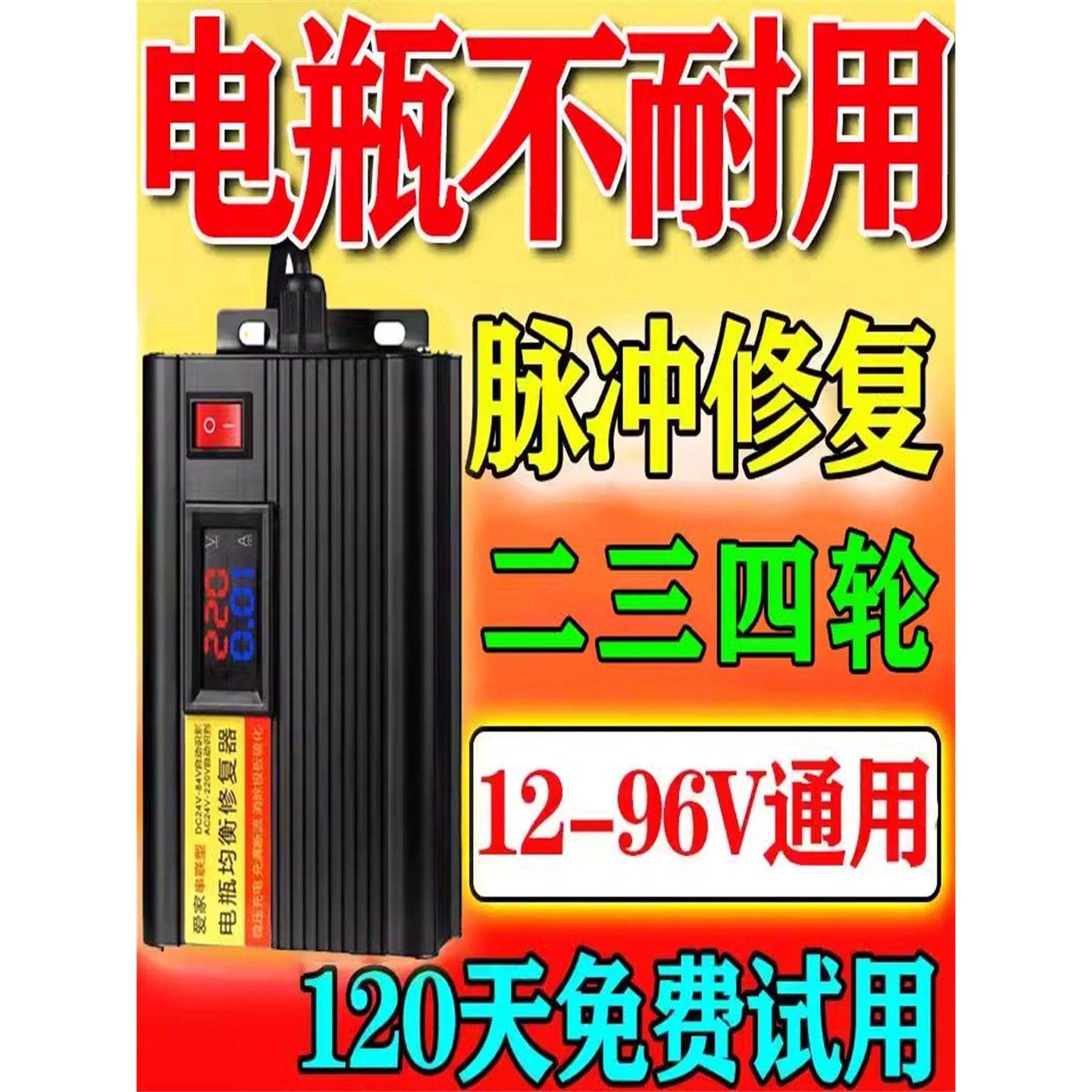 电动汽车电池维修神器延长电池寿命，提高电池寿命脉冲激活维修充