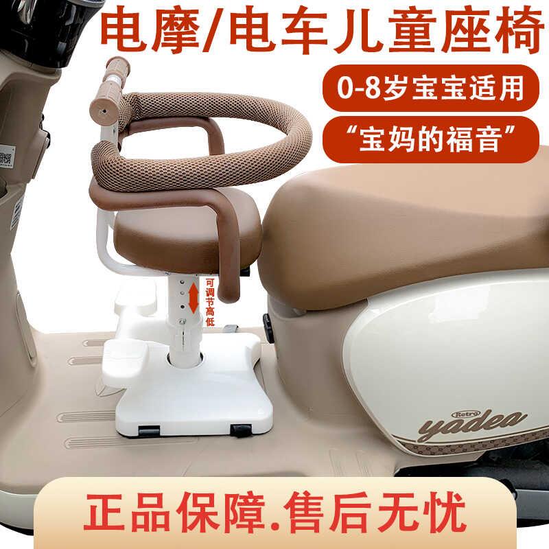 电动车儿童座椅前置电瓶车踏板车宝宝安全小孩可升降减震加厚坐椅