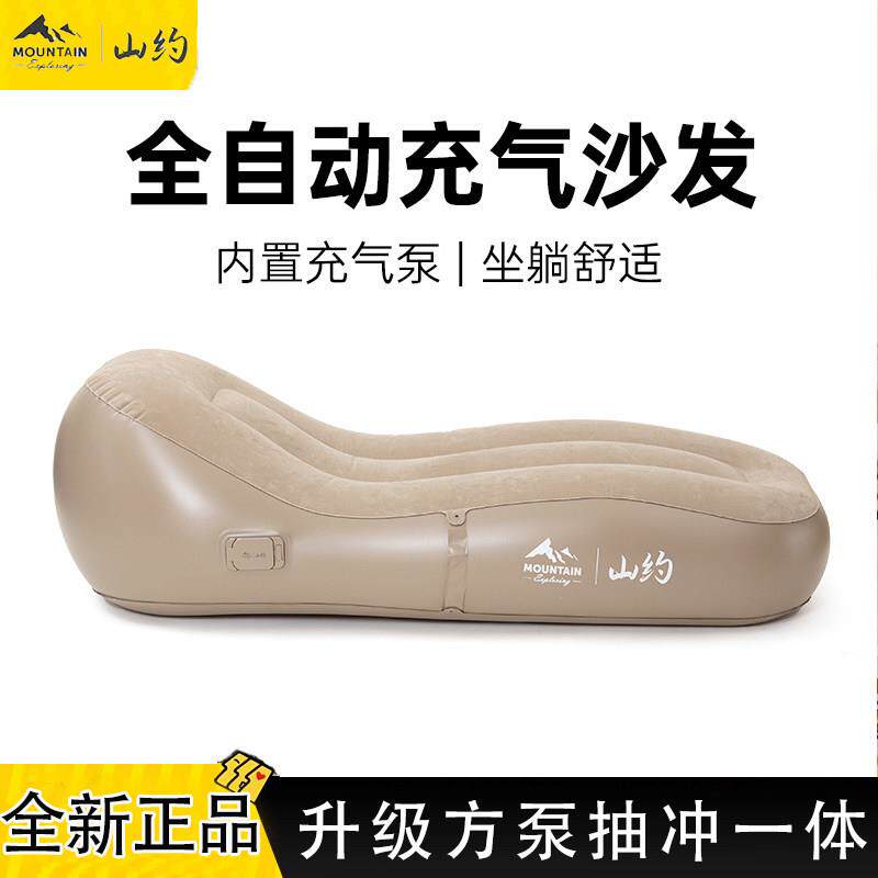 山约充气沙发户外音乐节气垫床懒人午休露营自动充气床垫空气躺椅