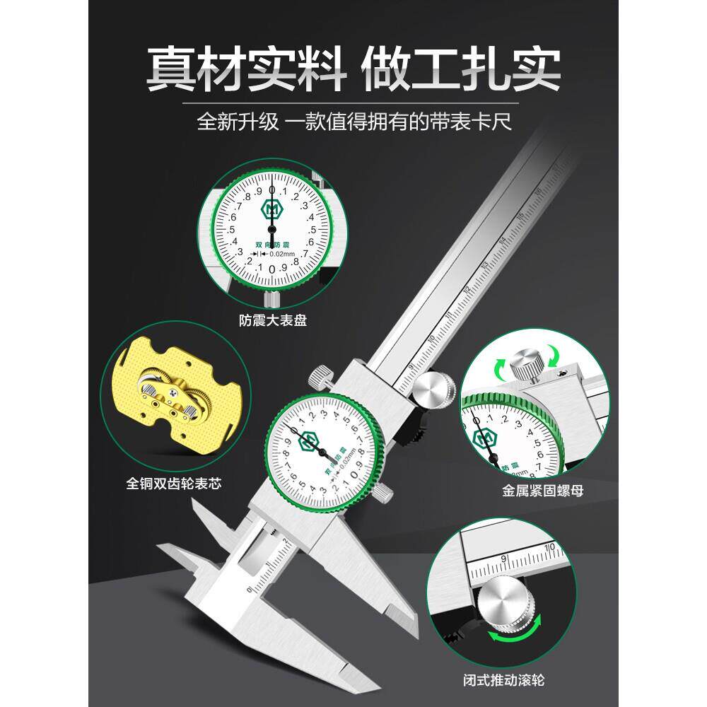 德国进口德国美特?不锈钢高精度带表卡尺防震表盘指针表