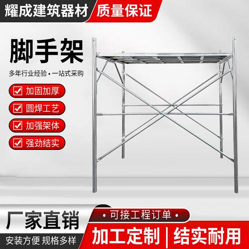 镀锌脚手架全套四条杠全横脚梯形活动架工地装修施工移动折叠踏板