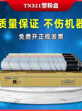 适用柯美TN321 TN323碳粉224 287 367 C221 C284 C364e美能达粉盒
