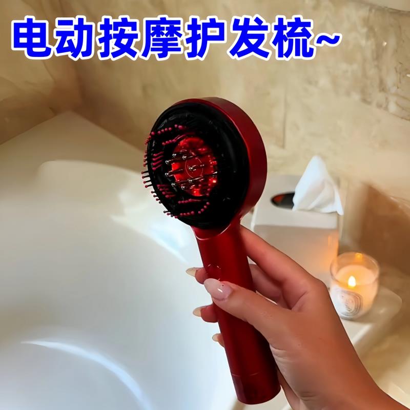 电动头皮护理按摩器上药神器头部揉捏按摩梳红光电动导入精华梳子