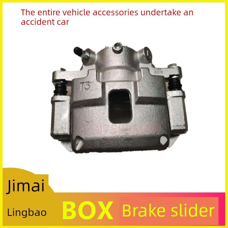 适配吉麦凌宝BOX刹车分泵卡钳刹车片制动器前轮金彭电动配件BOX