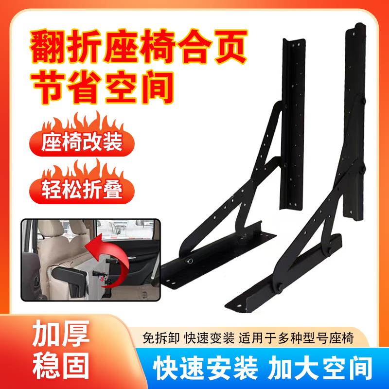 折叠座椅铰炼房车改装配件沙发床便捷式配件可折叠多功能汽车座椅