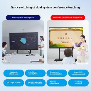 会议平板一体机多媒体教学触摸屏数字白板65/75/85/ 100英寸培训