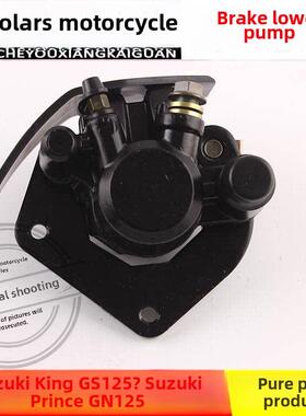 适用于铃木王Gs125铃木王子Gn125摩托车刹车上泵总成前盘式刹车下