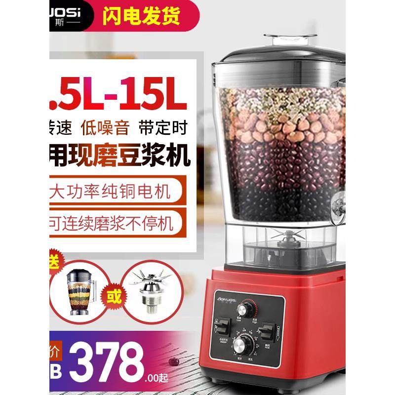 奥诺斯豆浆机商用早餐店用现磨无渣免过滤大功率大容量破壁机15升,厨房电器,豆浆机,淘宝优惠券,粉丝福利购,淘宝优惠卷